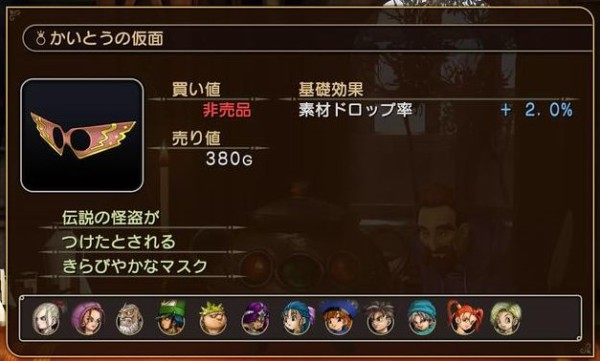 Dqh メタルキング狩りへの道その1 かいとうの仮面 レベル上げ ドラクエ10 アス通 攻略ゲームブログ アストルティア通信