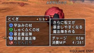 新スキル呪文発動にはチャージタイムが必要 ドラクエ10 Dqx ドラクエ10 アス通 攻略ゲームブログ アストルティア通信