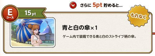 キラパン青プリズムが当たる! ローソン×ドラクエ10 コラボキャンペーン : ドラクエ10 アス通 / 攻略ゲームブログ アストルティア通信