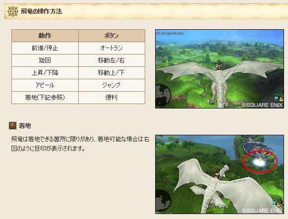 飛竜のおめかしグッズとカラーリング ハッピーハート必要個数 入手方法 ドラクエ10 Dqx ドラクエ10 アス通 攻略ゲームブログ アストルティア通信