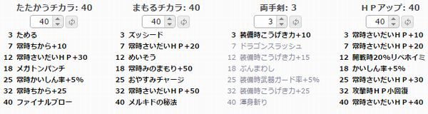 モンスターバトルロードに出場させる仲間モンスターを決めました ドラクエ10 アス通 攻略ゲームブログ アストルティア通信