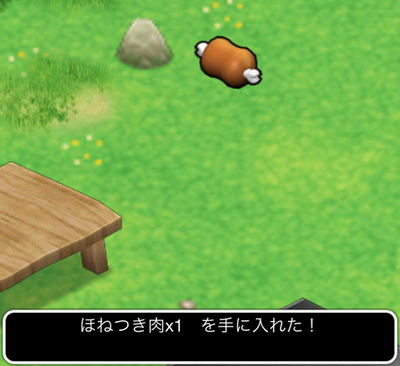 宝箱から ほねつきにく や ハッピーハート が モンスター牧場バージョンアップ ドラクエ10 Dqx ドラクエ10 アス通 攻略ゲームブログ アストルティア通信