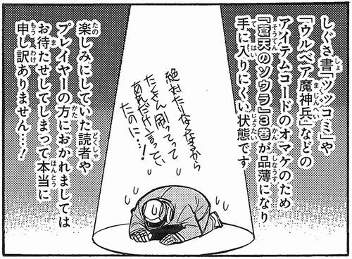 しぐさ書ツッコミが付いている蒼天のソウラ3巻が重版され再販されるぞ ドラクエ10 Dqx ドラクエ10 アス通 攻略ゲームブログ アストルティア通信 しぐさ書ツッコミが付いている蒼天のソウラ3巻が重版され再販されるぞ ドラクエ10 Dqx ドラクエ10 アス通 攻略ゲームブログ アストルティア通信