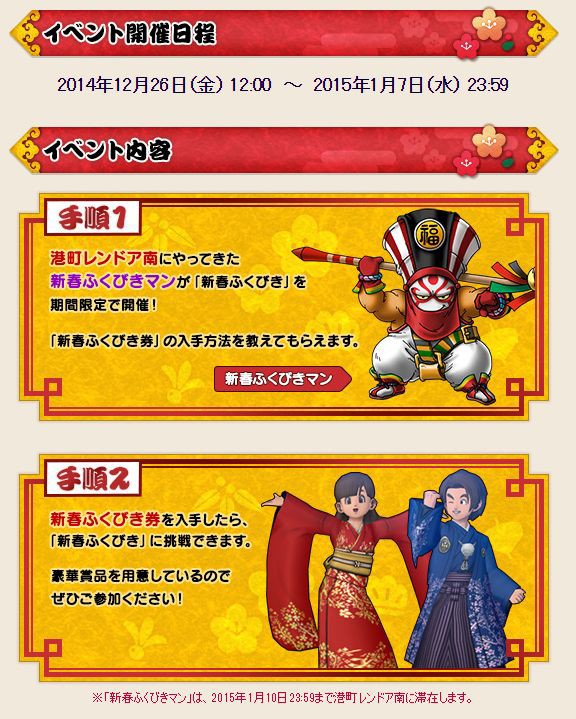 アストルティア大ふくびき大会 着物 ドラクエ10 Dqx ドラクエ10 アス通 攻略ゲームブログ アストルティア通信