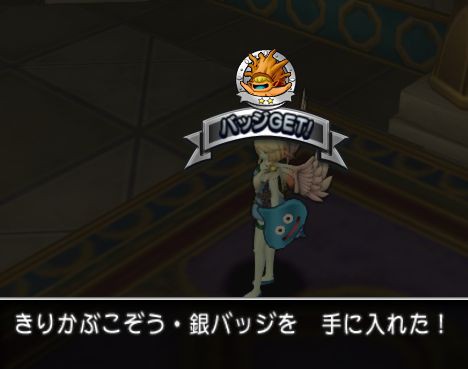 モンスターバトルロードbランクまでの感想と取っておきたいバッジ ドラクエ10 Dqx ドラクエ10 アス通 攻略ゲームブログ アストルティア通信