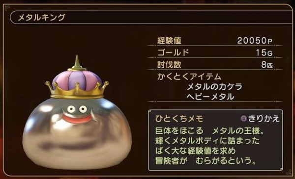 Dqh メタルキング狩りへの道その3 効率よく狩る方法 レベル上げ ドラクエ10 アス通 攻略ゲームブログ アストルティア通信