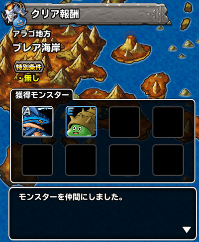 Dqmsl リバイアさま攻略 弱点 討伐に連れていきたいモンスター リヴァイア スーパーライト ドラクエ10 アス通 攻略ゲームブログ アストルティア通信