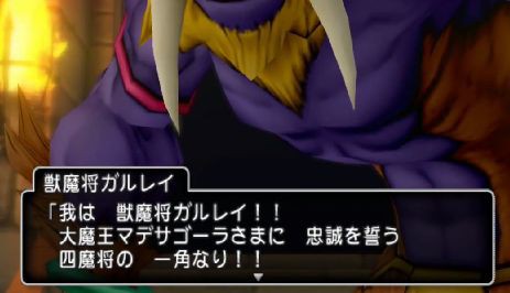 獣魔将ガルレイをサポート仲間のみで倒す方法 攻略 ドラクエ10 Dqx ドラクエ10 アス通 攻略ゲームブログ アストルティア通信