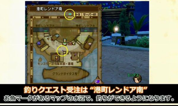 釣り新情報まとめ 解放クエスト 魚交換員 おさかなコイン ドラクエ10 Dqx ドラクエ10 アス通 攻略ゲームブログ アストルティア通信