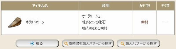 依頼書を冒険者の広場で検索する方法 ドラクエ10 Dqx ドラクエ10 アス通 攻略ゲームブログ アストルティア通信