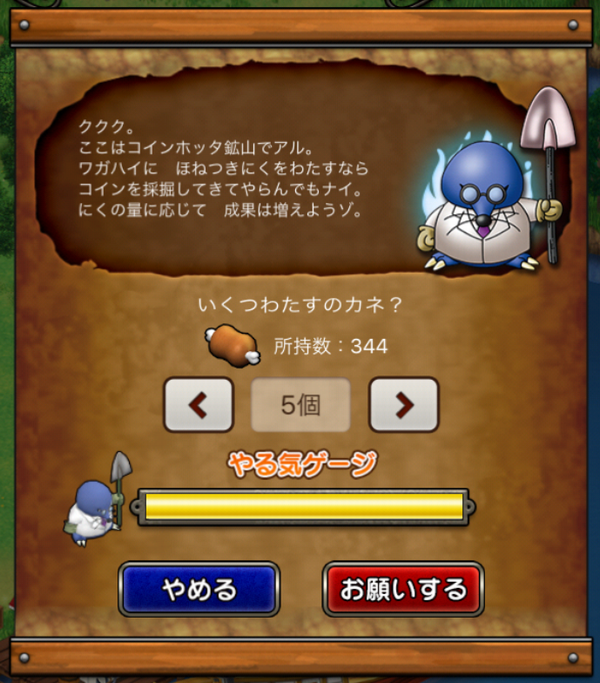ドラクエ10 ワルぼうルーレットで30万ゴールドゲット ゲームぐらし