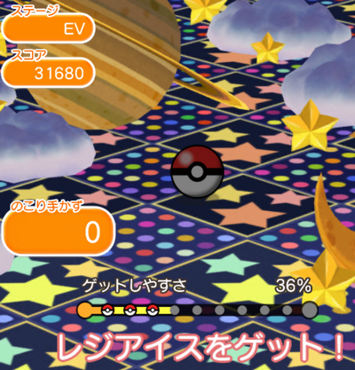 ポケとるスマホ版 レジアイス攻略 これでレジギガスに挑戦できます ゲームぐらし
