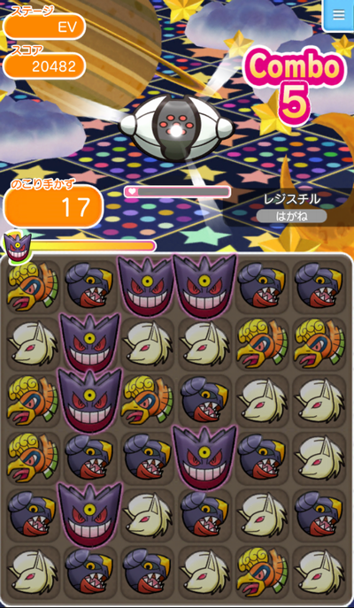 ポケとるスマホ版 レジスチルを攻略 レジギガス対策 捕獲率 ゲームぐらし