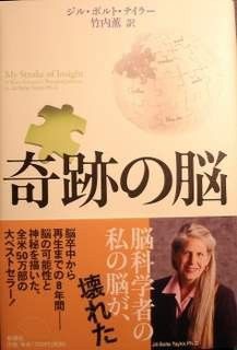 奇跡の脳 壊れた脳 生存する知 壊れた脳も学習する 幸太のコラム Livedoor