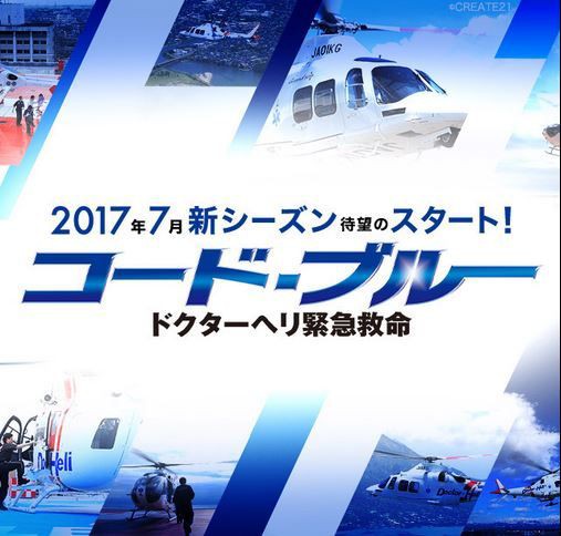 私が気になる ２０１７年の夏ドラマ 民放編 ラピスラズリの夢