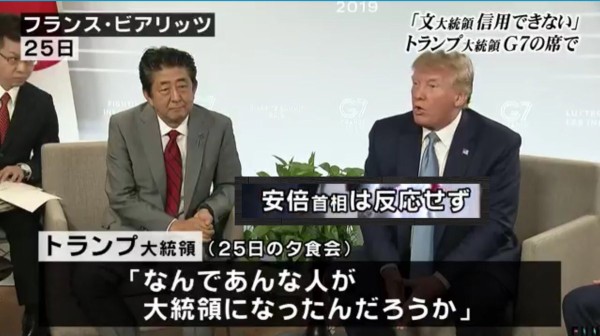 「コラ 文 在 寅 トランプ」の画像検索結果