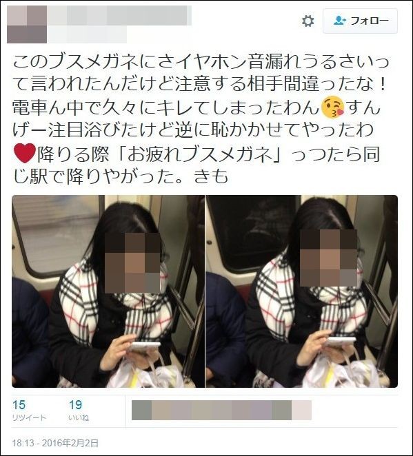 画像あり バカッター 有名ホテルのdqn従業員 盗撮して ブスメガネ と侮辱 チンコを握る画像や露出行為も やなさっての風