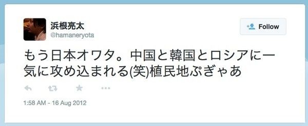 反日の正体現る 8 6秒バズーカーやはり 8月6日 原爆投下日 を意識か 終戦記念日に 日本オワタ 植民地ぷぎゃあ とツイート 3 やなさっての風