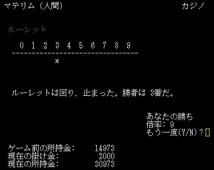 変愚 スった金でルーレット 冒険者の宿