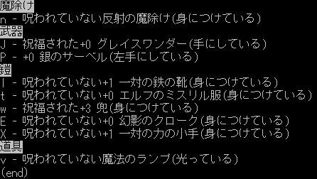 Nethack 考古学者で昇天目指す 26階 冒険者の宿
