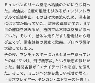 ユナイテッド ミュンヘンの悲劇 のあらすじ 映画の森てんこ森 完全ネタバレ 映画の森てんこ森 幸田幸