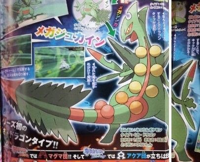 フラゲ情報 新たに判明したメガ進化ポケモンまとめ 今まで倒したタブンネの数を僕等はまだ知らない