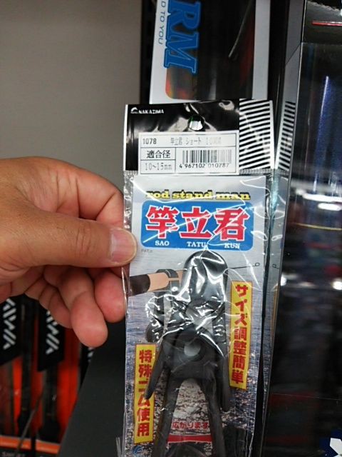 車止め用daiwa ロッドホルダー ブラック210sp 房総フィッシング