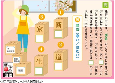 猿も木から落ちる 東京葛飾堀切菖蒲園またはお花茶屋発