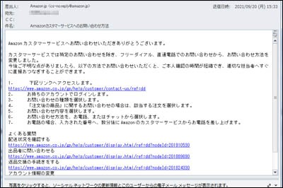 Amazonカスタマーサービスへのお問い合わせ方法 : 東京葛飾堀切