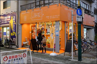 タピオカ プロムナードお花茶屋 東京葛飾堀切菖蒲園またはお花茶屋発