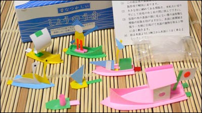 カツシカセルロイド : 東京葛飾堀切菖蒲園またはお花茶屋発