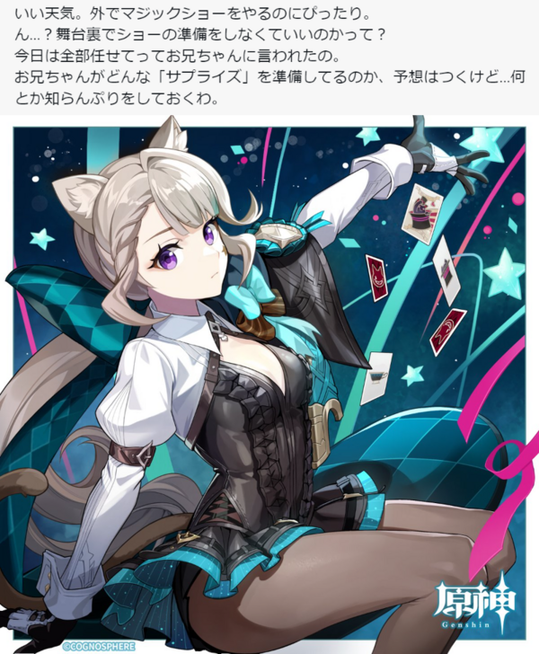 2月2日はリネ＆リネットの誕生日 : 原神回覧板