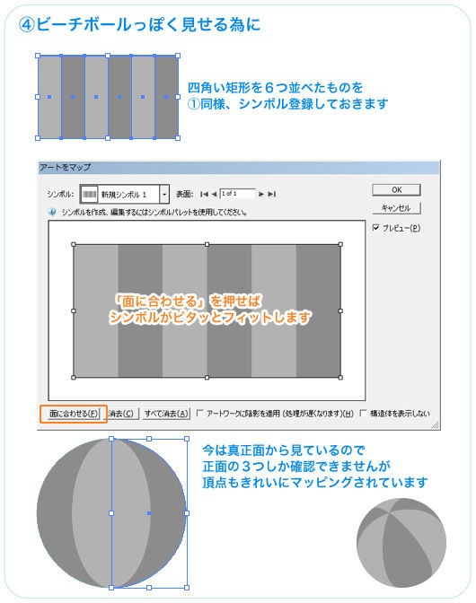 Illustrator あったら素敵 箱坊ボール Bottlecube Designer S Blog