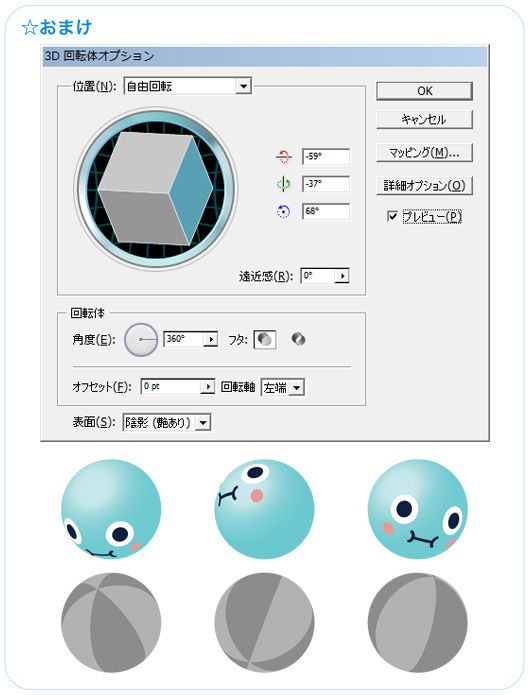 Illustrator あったら素敵 箱坊ボール Bottlecube Designer S Blog