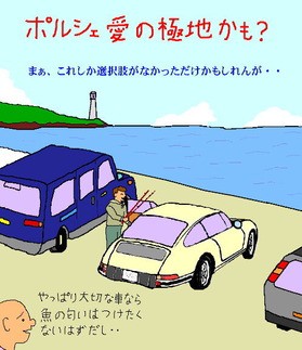 ほ の項 その６ Bouzuの釣り辞典