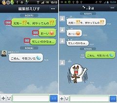 Line がぶっ壊す学校の人間関係 Boxteのblog