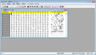 バイナリエディタ Stirling Pc Game活用 Bracknote