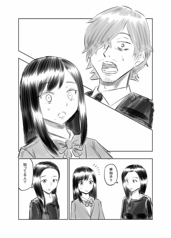 ガチ恋４０ 第二話 転載ｏｋ 小城徹也のドルレポ