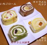 柿とスパイスのロールケーキ 横浜 Motoya Dessert 1 Roll Cake 湘 南 く い だ お れ ー