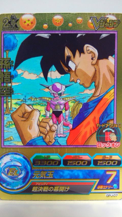 ドラゴンボールヒーローズGM5弾改＆アルティメットミッション最新