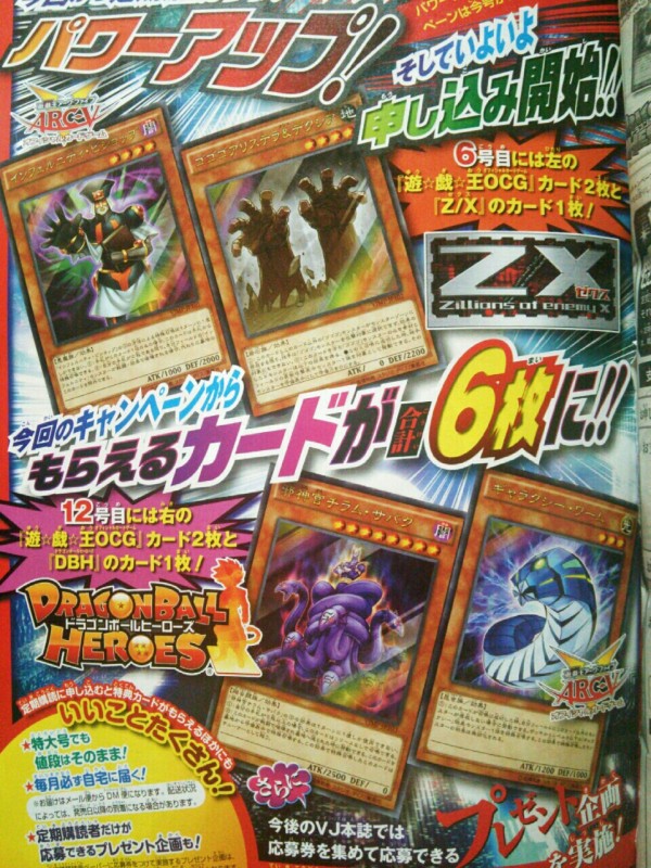 ドラゴンボールヒーローズ超ヒーローズエキスパンションセットとかV
