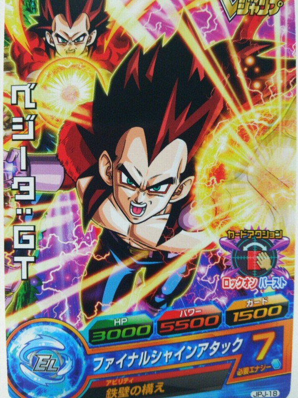 ドラゴンボールヒーローズJM4弾、俺のブルマをぉぉぉって必死になっ