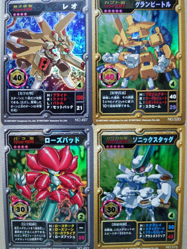 メダロットカードゲーム2個 未開封