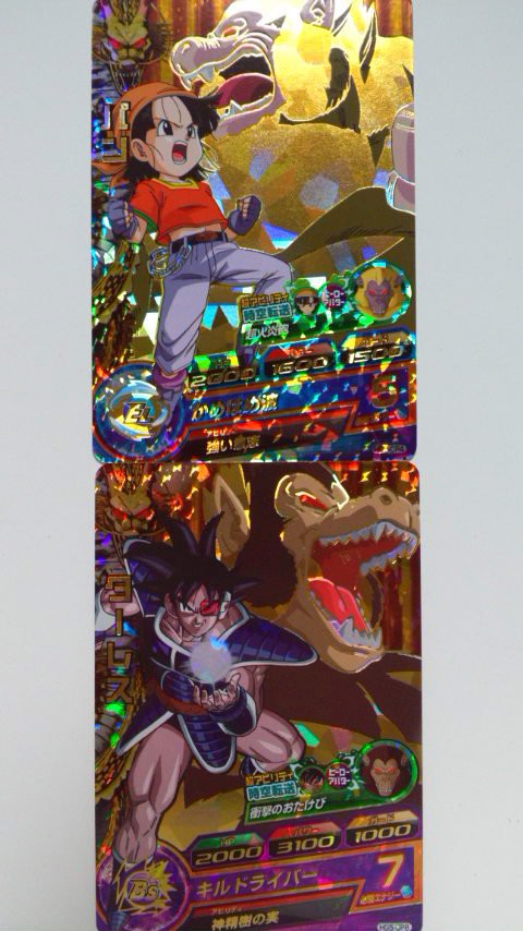 ドラゴンボールヒーローズｇｍ５弾そして二周年きゃほーーぃ そして超サイヤ人４な悟空さうほほーーーっ 意味深 ってかｕｒキタァァァァァァァァ Ps W Ps 勇者のおもちゃ屋さんブログ