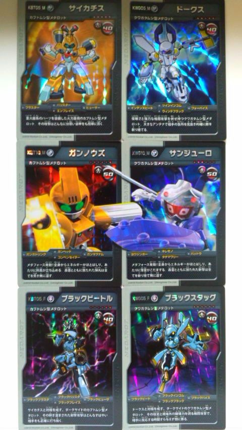 メダロットDS : 勇者のおもちゃ屋さんブログ☆