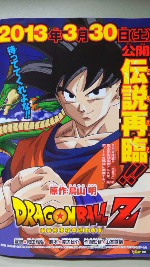 HG3-CP3 孫悟飯：少年期 CP-キッズカード買取・通販専門店フルアヘッド