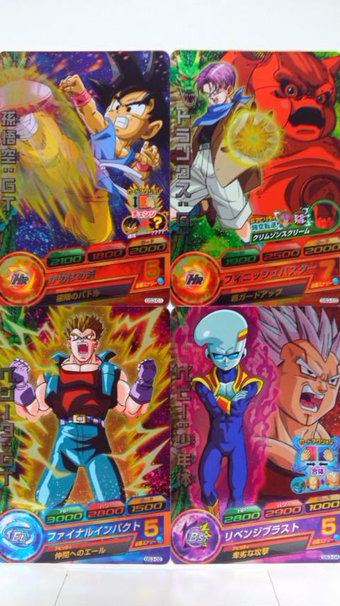 ドラゴンボールヒーローズｇｍ５弾そして二周年きゃほーーぃ そして超サイヤ人４な悟空さうほほーーーっ 意味深 ってかｕｒキタァァァァァァァァ Ps W Ps 勇者のおもちゃ屋さんブログ