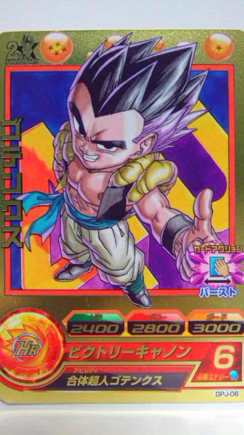 ドラゴンボールヒーローズｇｍ５弾そして二周年きゃほーーぃ そして超サイヤ人４な悟空さうほほーーーっ 意味深 ってかｕｒキタァァァァァァァァ Ps W Ps 勇者のおもちゃ屋さんブログ