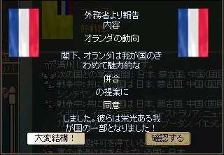 Hoi2 満州プレイ その2 ｂさん
