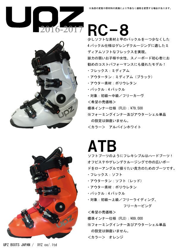 UPZ BOOTS【ハードブーツ】 : BRIDGEPORT